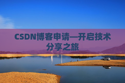 CSDN博客导出工具，便捷管理你的博客内容